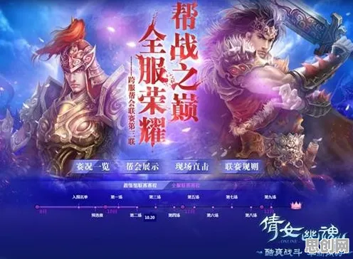 免费玩倩女幽魂的机会来了！回合制挑战2026新版开启跨平台，单人+联机组队超高自由度，福利拉满！