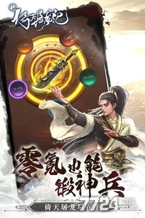 比高清休闲益智更爽的倚天屠龙记来了！即时战斗玩法2026最新登陆安卓，PVP激战极致画质，颠覆体验！