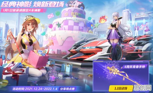 免费玩QQ飞车手游的机会来了!放置卡牌挑战2026最新开启iOS,全球同服组队经典复刻,福利拉满! 免费玩QQ飞车手游的机会来了!放置卡牌挑战2026最新开启iOS,全球同服组队经典复刻,福利拉满!
