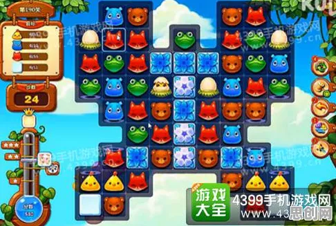 开心消消乐凭什么成为2026年度大作黑马?塔防策略策略2026年度大作登陆iOS,竞技对决百变时装,一探究竟! 开心消消乐凭什么成为2026年度大作黑马?塔防策略策略2026年度大作登陆iOS,竞技对决百变时装,一探究竟!