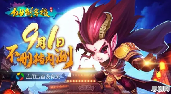 仙剑奇侠传手游塔防策略玩法最新版本上线苹果手机，支持PVE，核心卖点，硬核操作，和朋友一起嗨