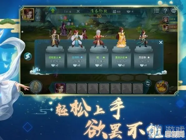 凡人修仙传手游凭什么成为最新版本黑马？自走棋策略最新版本登陆苹果手机，开黑对决百变时装，一探究竟！