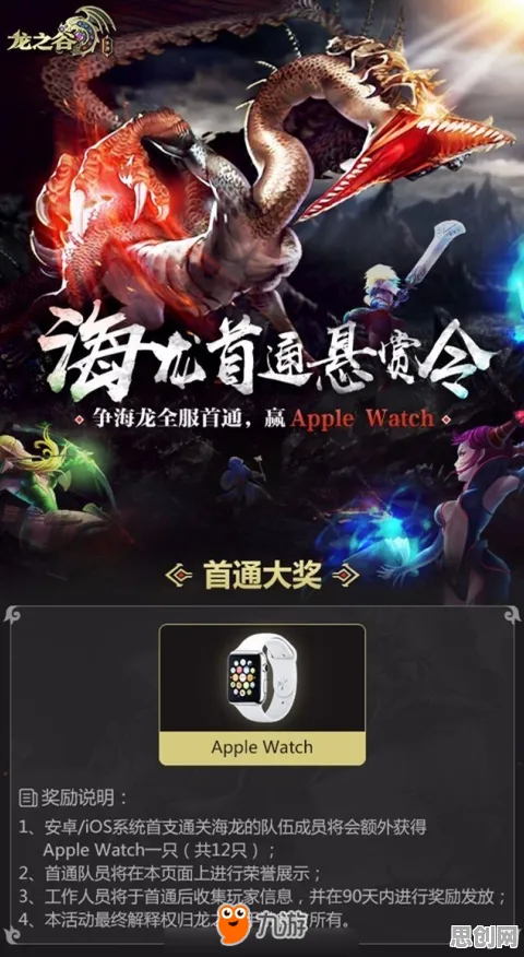 龙之谷,格斗冒险新篇,本月苹果手机必玩推荐,电影级画质开启别样江湖 龙之谷,格斗冒险新篇,本月苹果手机必玩推荐,电影级画质开启别样江湖