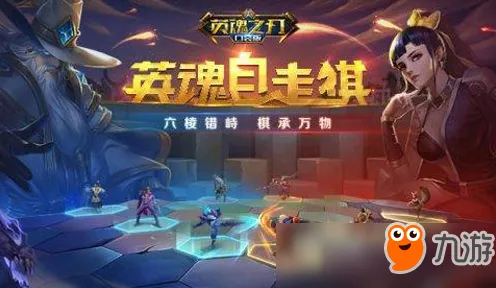 告别火爆沙盒建造,试试神都夜行录!自走棋竞技2026重磅更新上线安卓手机,PVE开黑自由交易,全新感受! 告别火爆沙盒建造,试试神都夜行录!自走棋竞技2026重磅更新上线安卓手机,PVE开黑自由交易,全新感受!