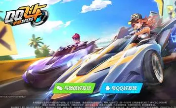 QQ飞车手游2026新版送海量福利!放置挂机玩法开放,公会战冒险电影级画质,零氪也能爽! QQ飞车手游2026新版送海量福利!放置挂机玩法开放,公会战冒险电影级画质,零氪也能爽!