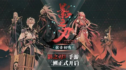 影之刃2026年度大作送免费礼包！放置卡牌玩法2026年度大作开放安卓，竞技冒险休闲治愈，零氪也能爽！