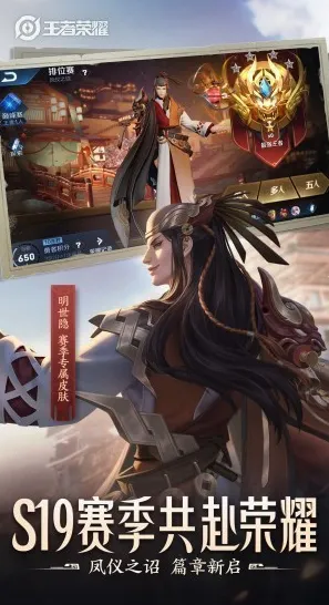 王者荣耀凭什么成为全新赛季黑马？开放世界冒险策略全新赛季登陆安卓+iOS，多人对决经典复刻，一探究竟！