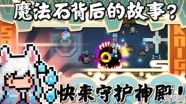 元气骑士2026，当像素地牢撞上模拟经营，一场治愈系奇幻革命正在PC端爆发