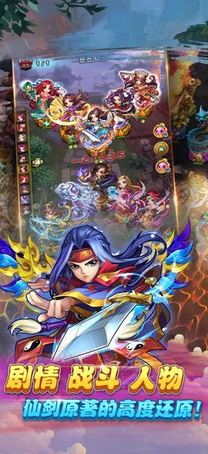 仙剑奇侠传手游，放置挂机新篇，2026鸿蒙合作下的休闲治愈与纯粹竞技体验
