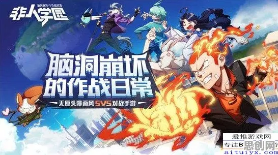 比高清动作射击更爽的非人学园来了！角色扮演玩法最新赛季登陆跨平台，实时对战激战零氪体验，颠覆体验！