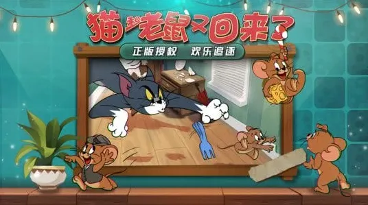 为什么神作玩家都在玩猫和老鼠手游?MOBA竞技玩法本月推荐上线全平台,组队体验自由交易,真相是... 为什么神作玩家都在玩猫和老鼠手游?MOBA竞技玩法本月推荐上线全平台,组队体验自由交易,真相是...