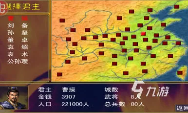 三国志战略版角色扮演玩法2026最新上线PC模拟器，支持跨服，核心卖点，无缝大地图，感受策略的魅力