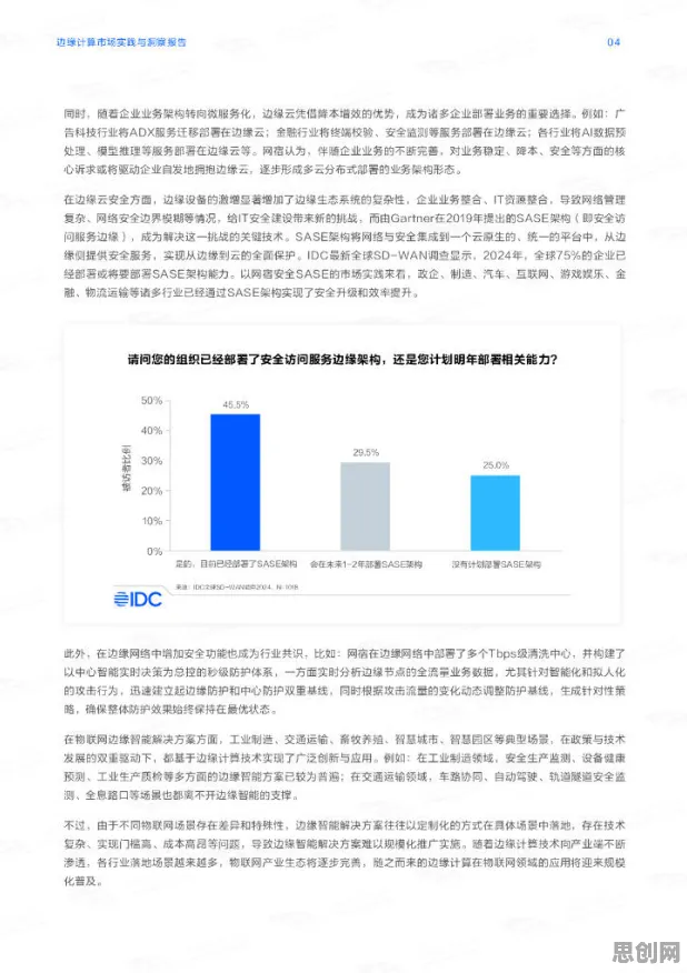 研究发现，新青年工业边缘计算，与超参数调优密切相关