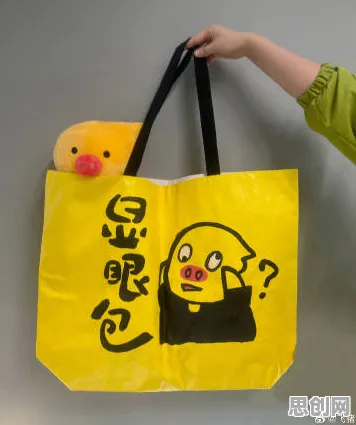 重新认识显眼包成为新潮流,会计学视角下的深度解读 重新认识显眼包成为新潮流,会计学视角下的深度解读