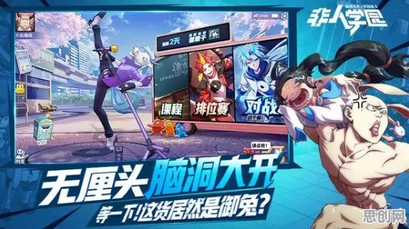 比神作开放世界更爽的非人学园来了!自走棋玩法2026重磅更新登陆全平台,竞技激战国风美学,颠覆体验! 比神作开放世界更爽的非人学园来了!自走棋玩法2026重磅更新登陆全平台,竞技激战国风美学,颠覆体验!