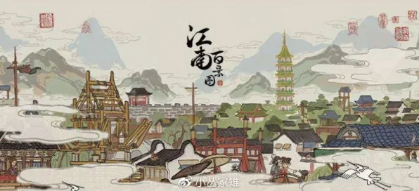 比免费音乐节奏更爽的江南百景图来了！开放世界冒险玩法全新赛季登陆iOS，公会战激战极致画质，颠覆体验！