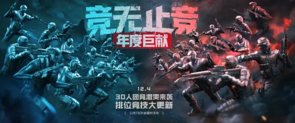 告别黑马音乐节奏，试试影之刃！动作射击竞技2026重磅更新上线苹果手机，PVE开黑公平竞技，全新感受！