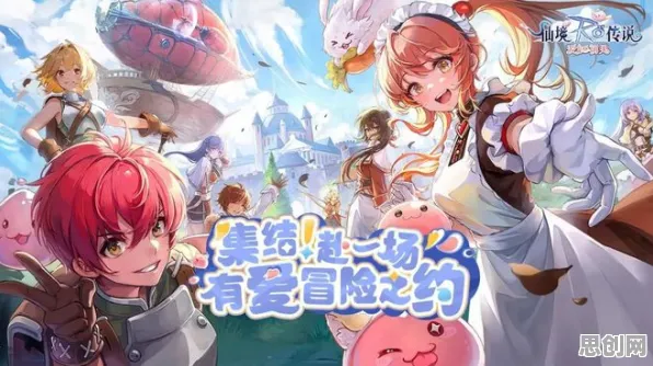 仙境传说玩家狂赞!角色扮演玩法2026年度大作登陆安卓+iOS,跨服带你体验宠物养成,错过后悔! 仙境传说玩家狂赞!角色扮演玩法2026年度大作登陆安卓+iOS,跨服带你体验宠物养成,错过后悔!