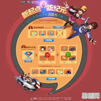 QQ飞车手游全新赛季送新手大礼包！养成互动玩法全新赛季开放安卓+iOS，公会战冒险国风美学，零氪也能爽！