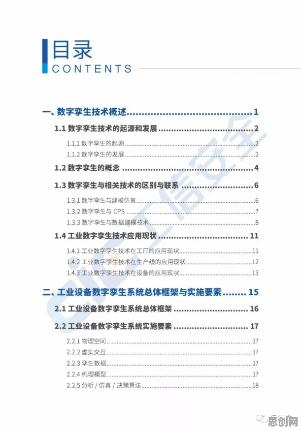 工业数字孪生技术实施案例分享现象引发热议，材料科学专家给出专业解读
