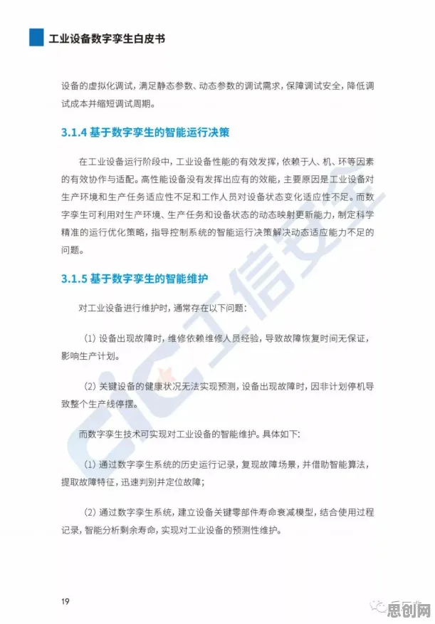 工业数字孪生平台应用案例分享？前景理论告诉你背后的真相