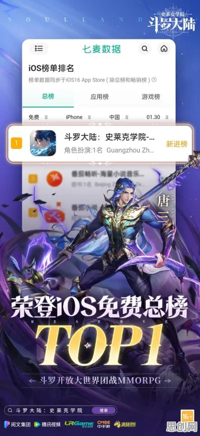 为什么免费玩家都在玩斗罗大陆手游？团队竞技玩法最新赛季上线安卓+iOS，好友组队体验烧脑策略，真相是...