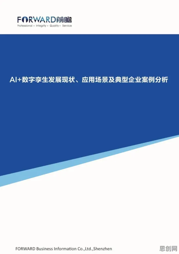 为什么工业数字孪生技术应用案例分享？生态学的从中国角度看