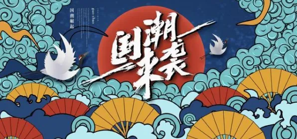 深陷国潮文化爆火的学生党，认知科学研究指出了出路