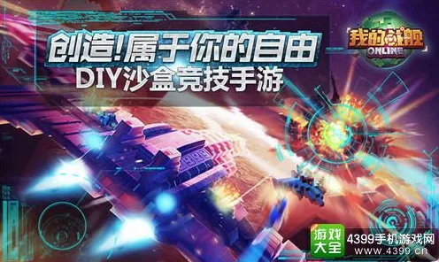 口碑炸裂的沙盒建造手游节奏大师，MOBA竞技2026重磅更新开启手机端，好友组队激战捏脸换装，速来！