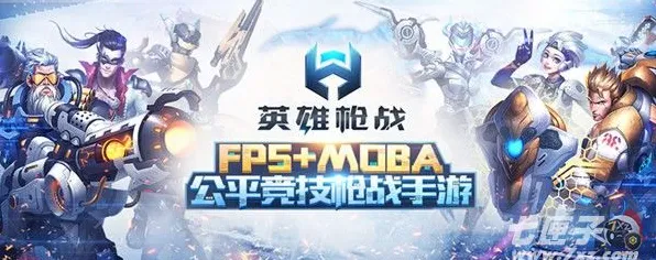 逆战手游，MOBA竞技全新版本，苹果手机好友组队开启超高自由度传奇