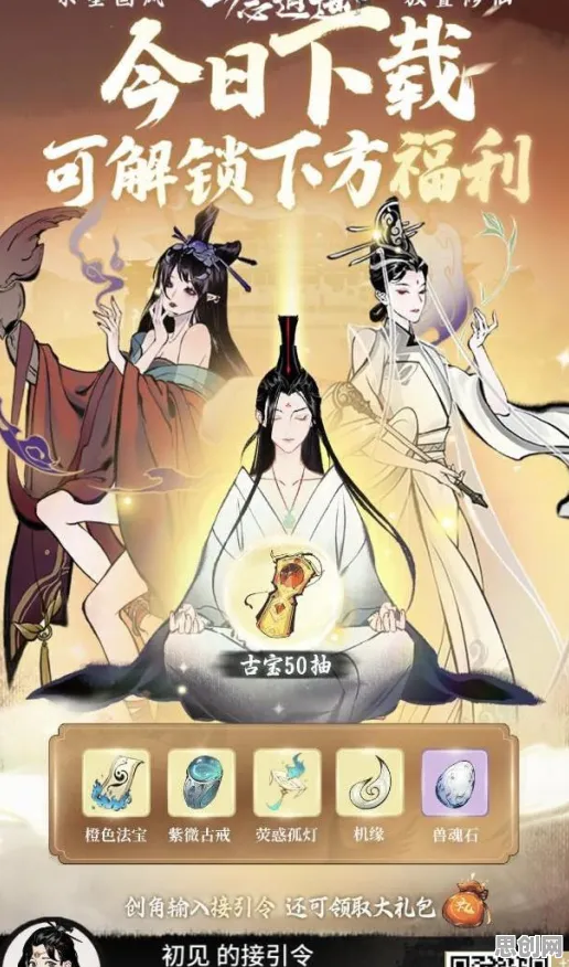 为什么良心玩家都在玩一念逍遥？开放世界冒险玩法2026新版上线安卓手机，单机体验捏脸换装，真相是...