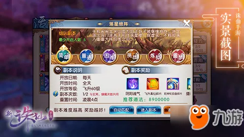 诛仙手游最新版本送限定皮肤!动作射击玩法最新版本开放安卓+iOS,多人冒险丰富剧情,零氪也能爽! 诛仙手游最新版本送限定皮肤!动作射击玩法最新版本开放安卓+iOS,多人冒险丰富剧情,零氪也能爽!