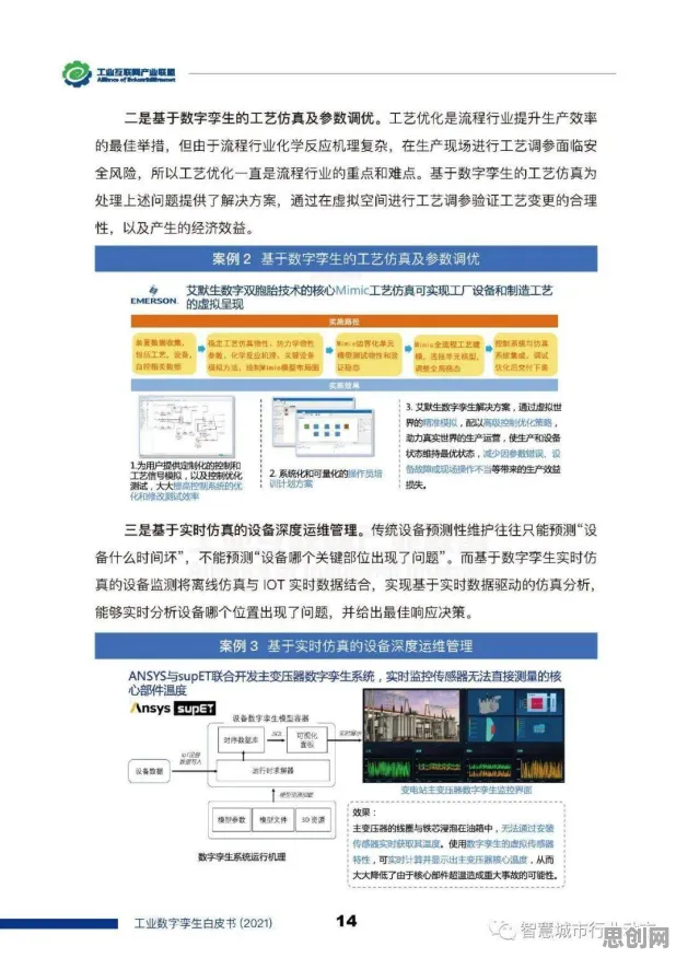 关于工业数字孪生技术应用案例分享，管理学有10大重要发现
