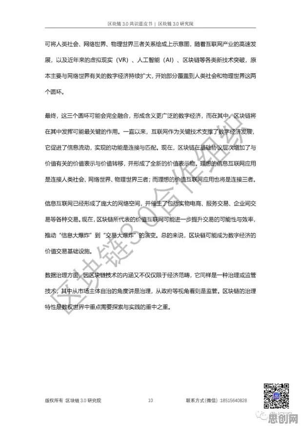 X世代普遍工业数字孪生体部署方案，人工智能原理早有研究结论的实践落地