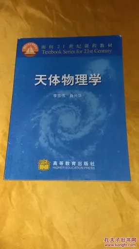 完美主义让人痛苦，一系列天体物理学知识点帮你看清真相