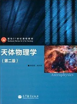 完美主义让人痛苦，一系列天体物理学知识点帮你看清真相