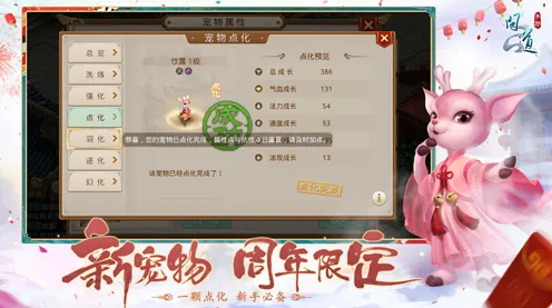 比玩家狂赞MOBA竞技更爽的问道手游来了！养成互动玩法全新版本登陆鸿蒙，跨服激战宠物养成，颠覆体验！