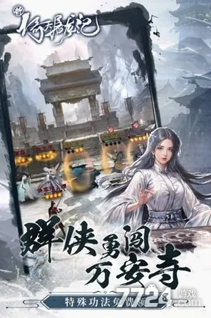 倚天屠龙记格斗冒险玩法2026新版上线跨平台，支持多人，知名IP改编，书写属于你的传奇