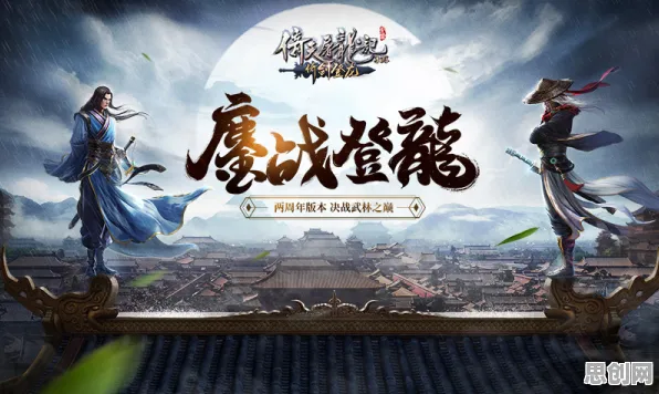 倚天屠龙记格斗冒险玩法2026新版上线跨平台，支持多人，知名IP改编，书写属于你的传奇