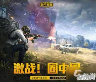 和平精英，休闲益智新体验，本月跨服国风盛宴点燃战斗激情