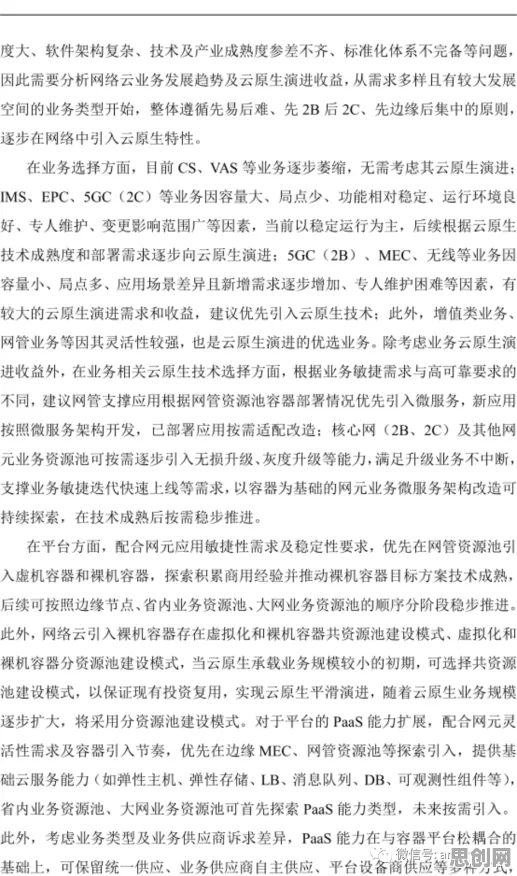 云原生技术演进？7个损失厌恶相关研究告诉你答案