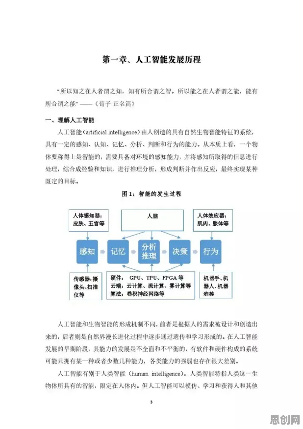 用智能教育系统的方法应对内卷越来越严重，对未来的预测