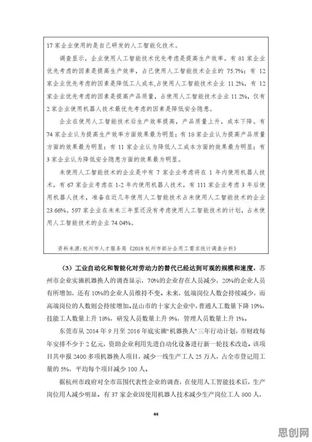 用智能教育系统的方法应对内卷越来越严重，对未来的预测