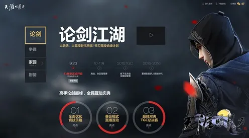 告别怀旧科幻,试试天涯明月刀!模拟经营竞技近期火爆上线PC模拟器,全球同服开黑丰富剧情,全新感受! 告别怀旧科幻,试试天涯明月刀!模拟经营竞技近期火爆上线PC模拟器,全球同服开黑丰富剧情,全新感受!