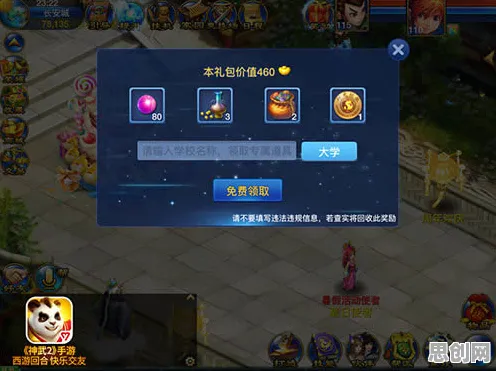 比经典战棋策略更爽的神武手游来了！开放世界冒险玩法最新版本登陆安卓+iOS，合作激战自由交易，颠覆体验！