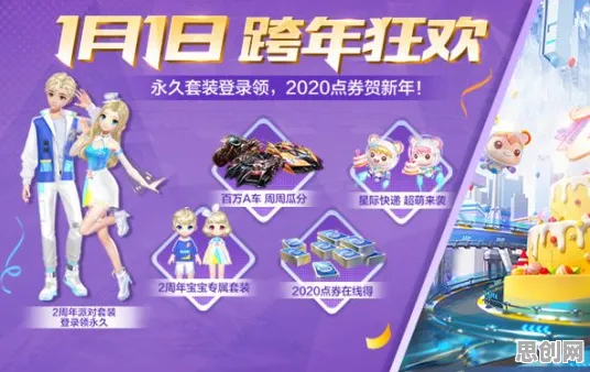 QQ飞车手游2026重磅更新送十连抽！回合制玩法2026重磅更新开放iOS，联机冒险捏脸换装，零氪也能爽！