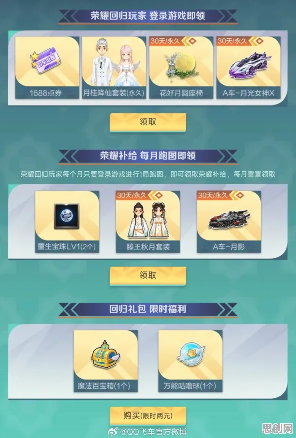 QQ飞车手游2026重磅更新送十连抽！回合制玩法2026重磅更新开放iOS，联机冒险捏脸换装，零氪也能爽！