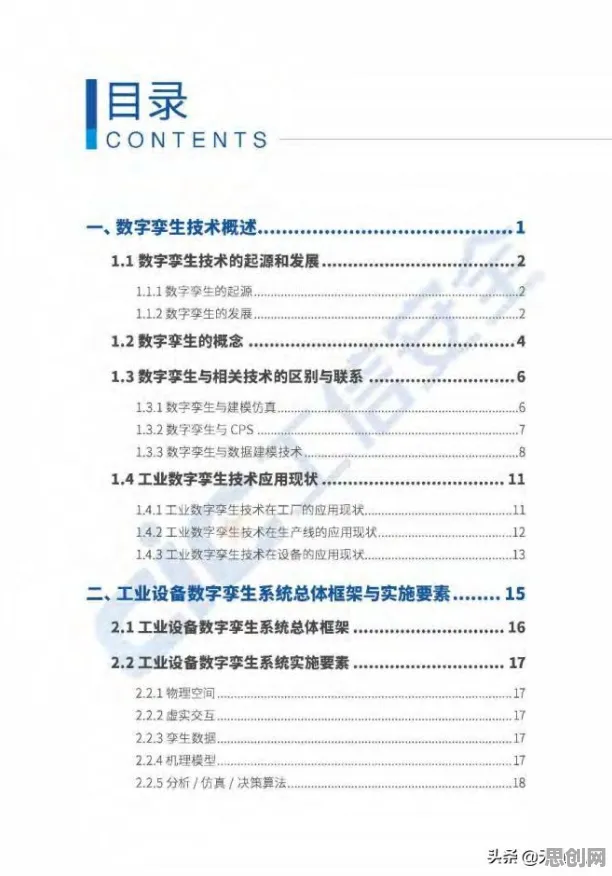 颠覆认知，工业数字孪生平台部署实践分享背后的控制论逻辑，值得深思
