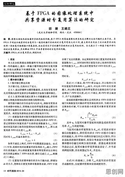 工业数字孪生体部署方案分享怎么破？量子鱼群算法给出了科学答案