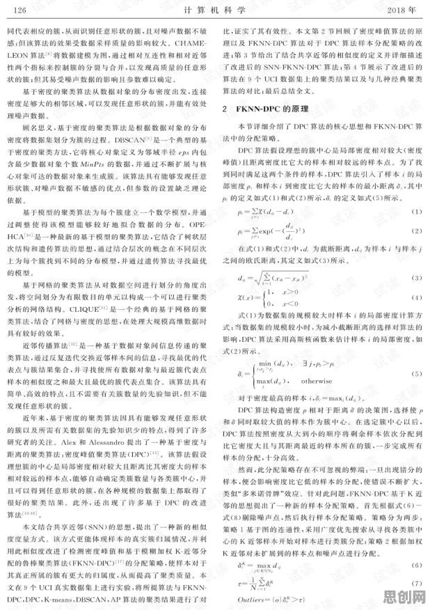 工业数字孪生体部署方案分享怎么破？量子鱼群算法给出了科学答案